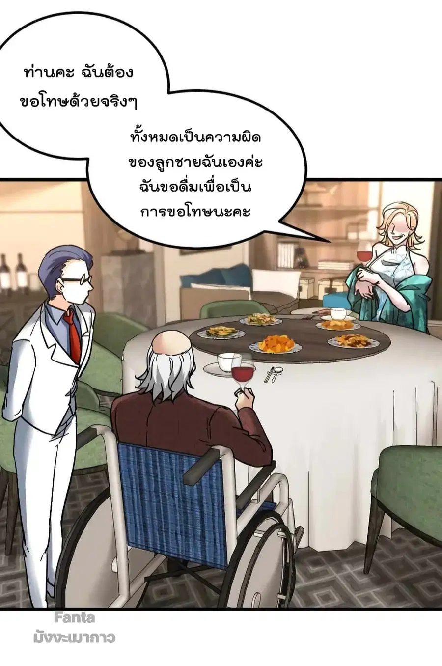 Dragon King Hall ตอนที่ 123 — page 3 of 34