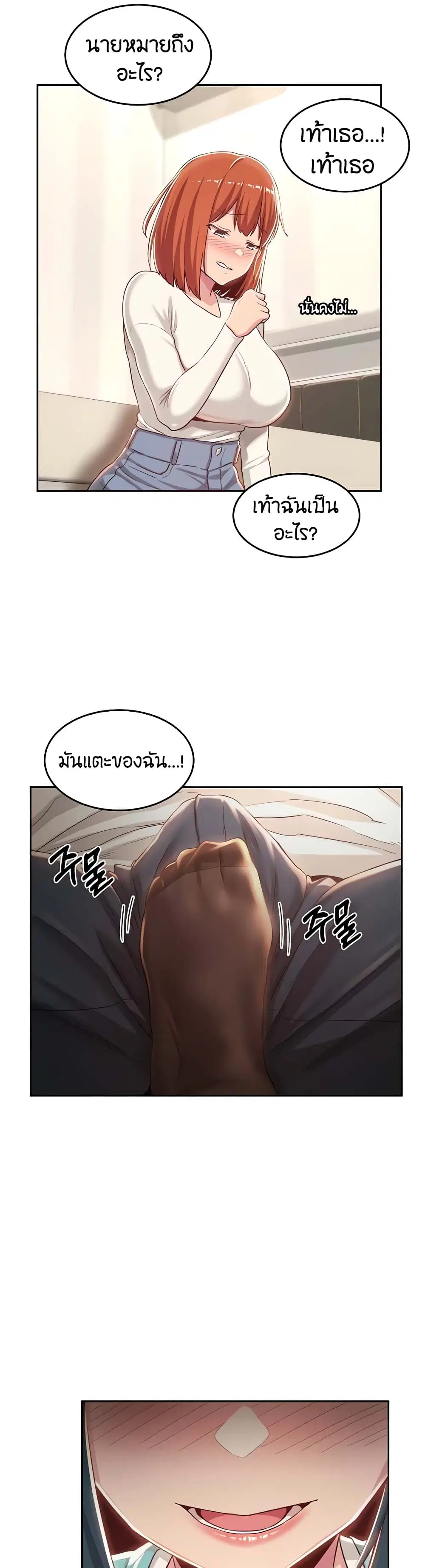 Sextudy Group ตอนที่ 43 — page 19 of 33