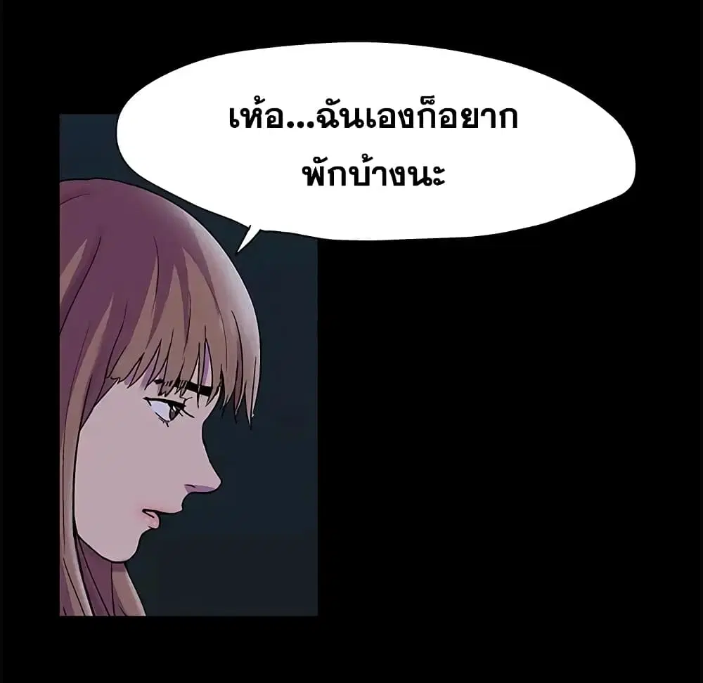 Project Utopia ตอนที่ 73 — page 7 of 78