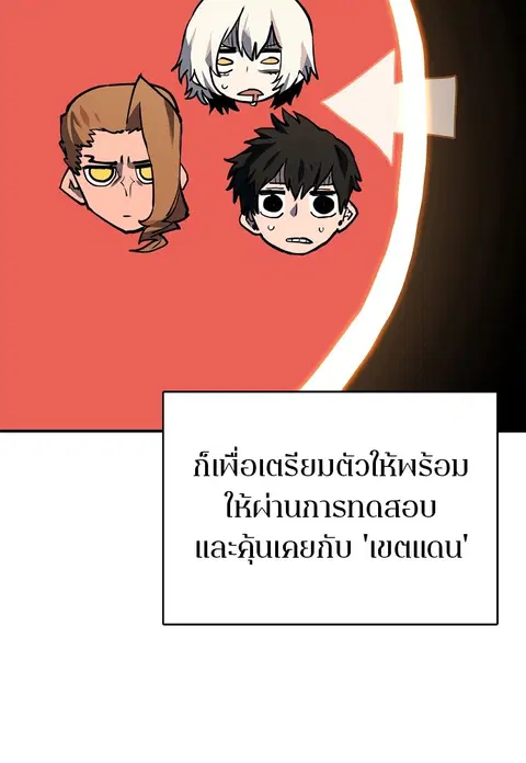 The Player ตอนที่ 22 — page 67 of 108