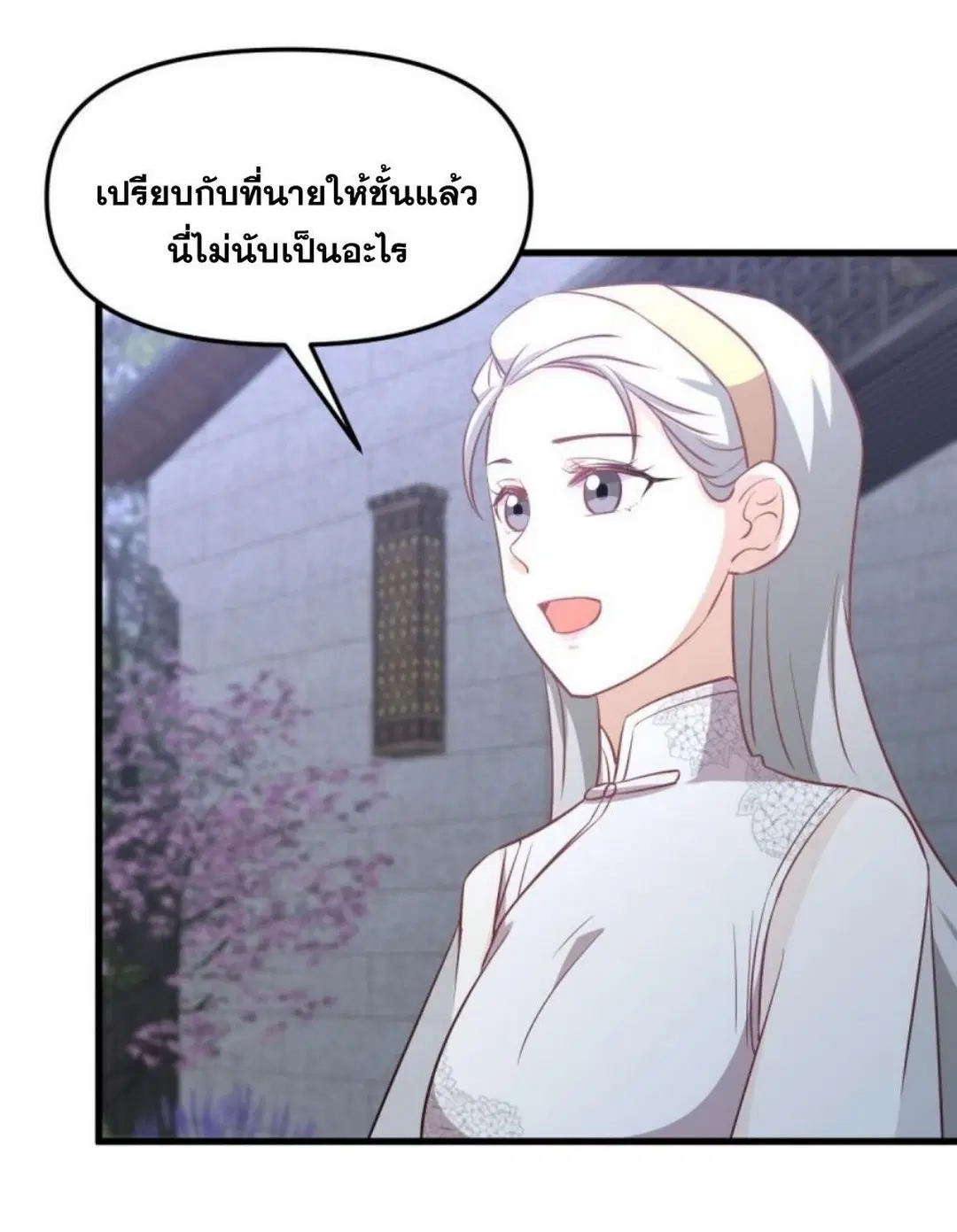 Immortal Swordsman in the Reverse World ตอนที่ 265 — page 38 of 46
