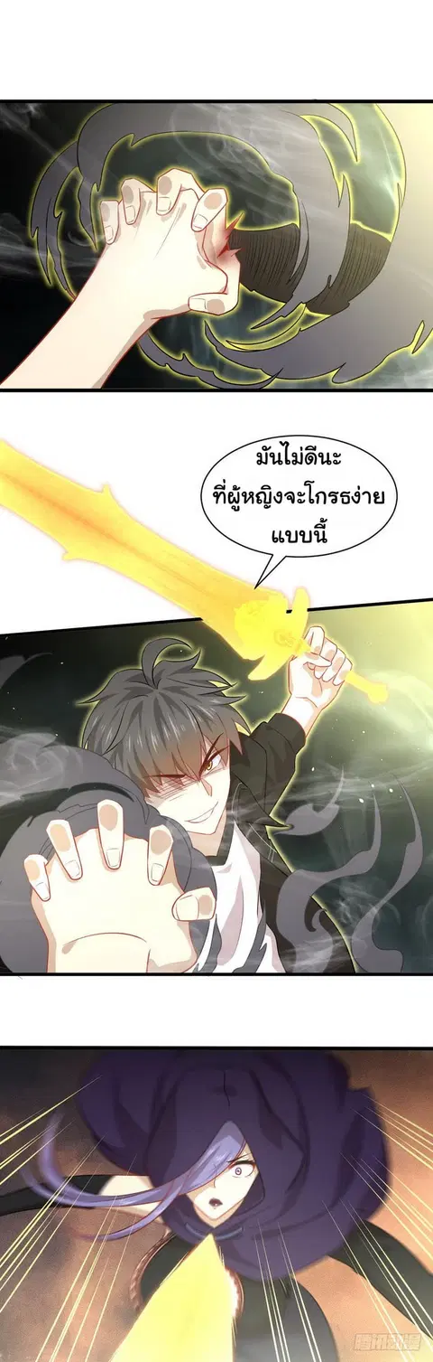 Immortal Swordsman in the Reverse World ตอนที่ 48 — page 6 of 18