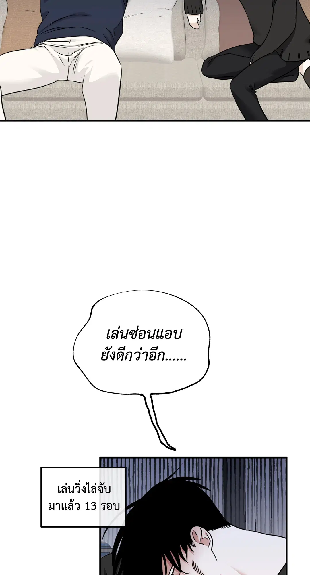 Low Tide in Twilight ตอนที่ 86 — page 21 of 60