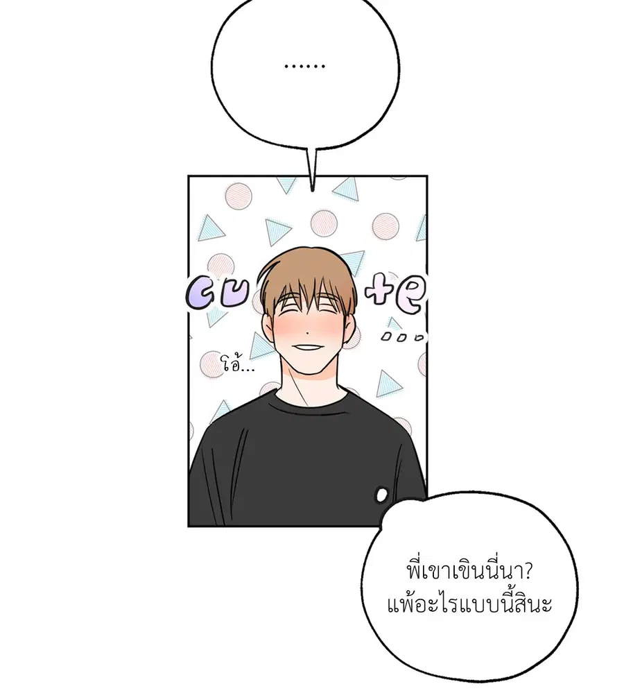 Lucky Paradise ตอนที่ 9 — page 20 of 54