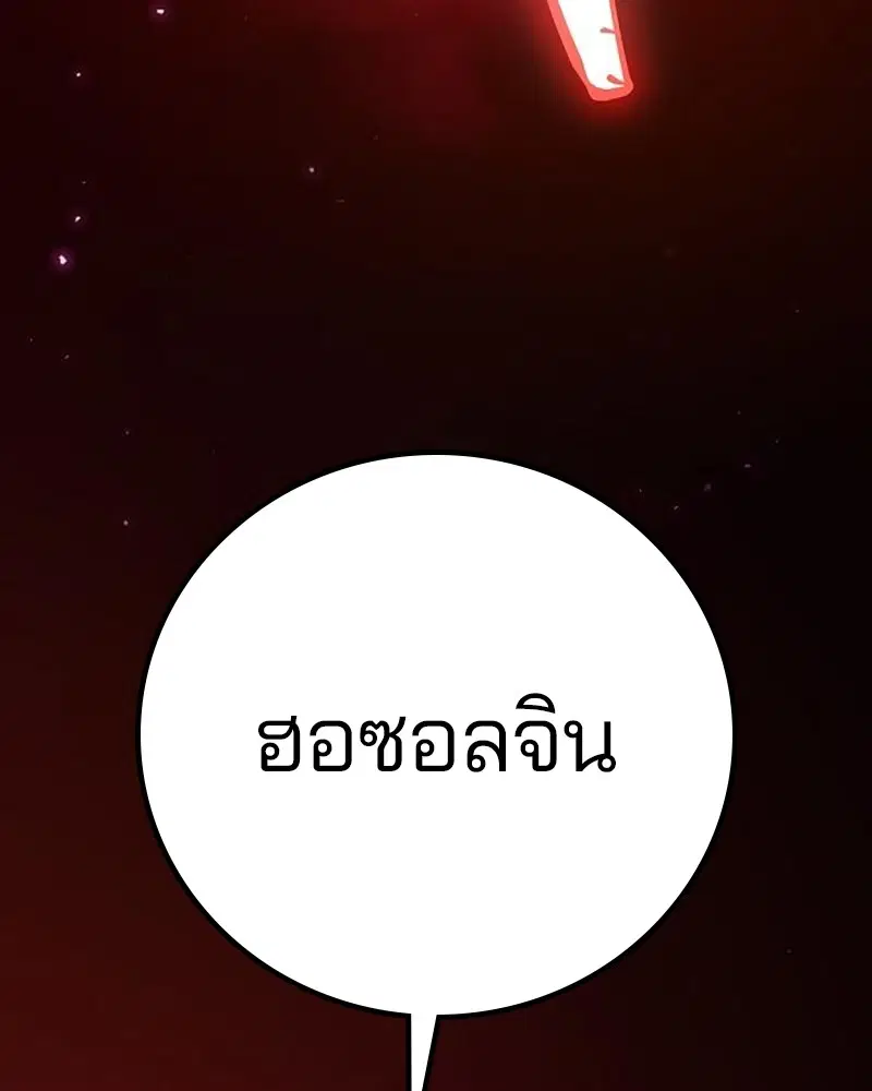 The Player ตอนที่ 168 — page 146 of 171