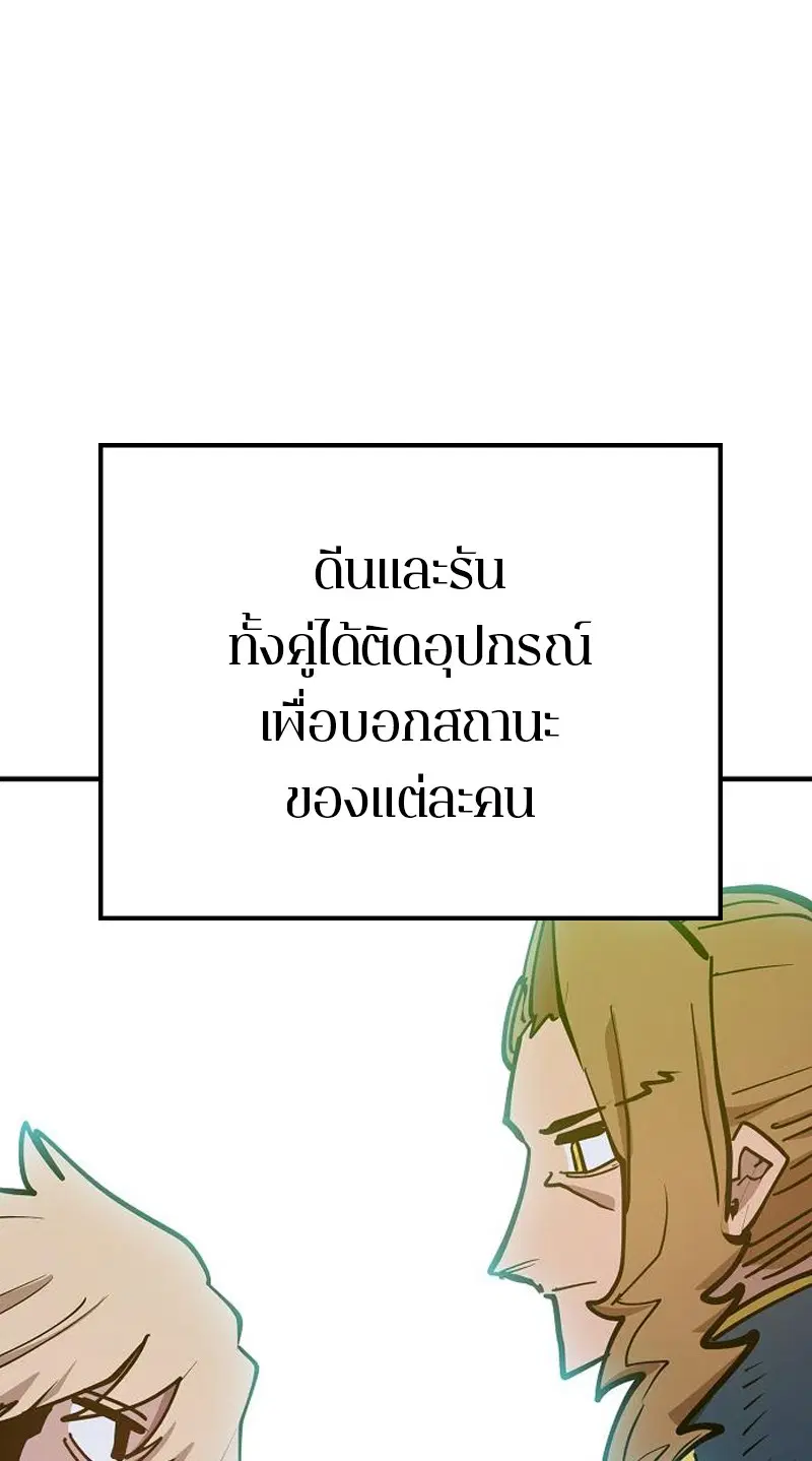 The Player ตอนที่ 171 — page 10 of 124