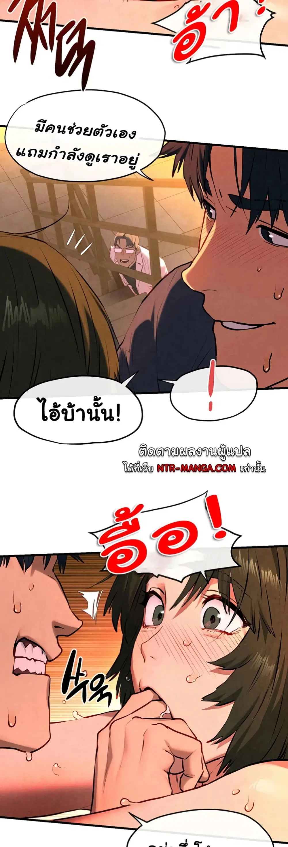 Moby Dick ตอนที่ 34 — page 13 of 40