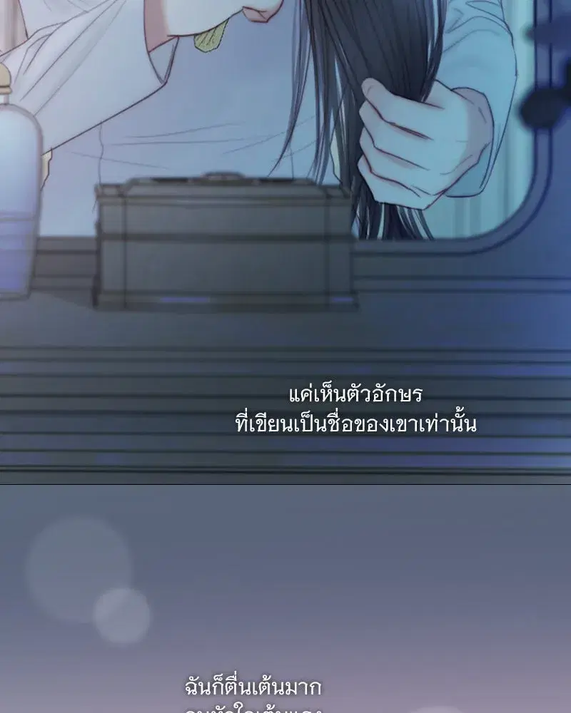 Serena ตอนที่ 127 — page 110 of 128