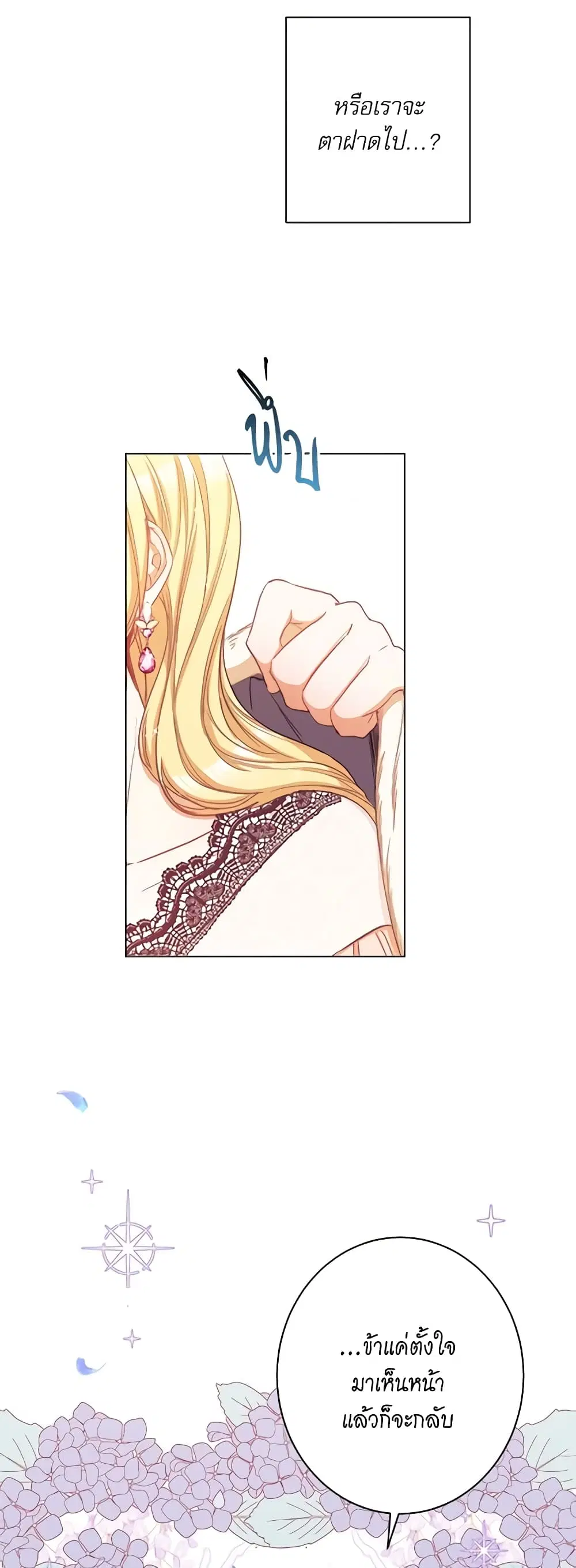 The Villainess Turns the Hourglass ตอนที่ 48 — page 41 of 42
