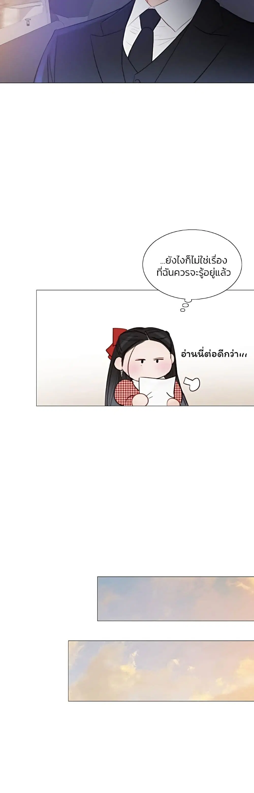 Serena ตอนที่ 25 — page 24 of 62
