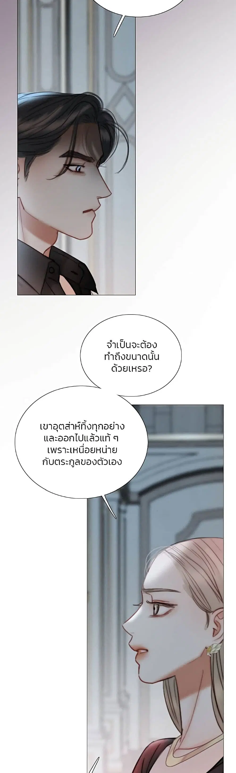 Serena ตอนที่ 90 — page 49 of 62