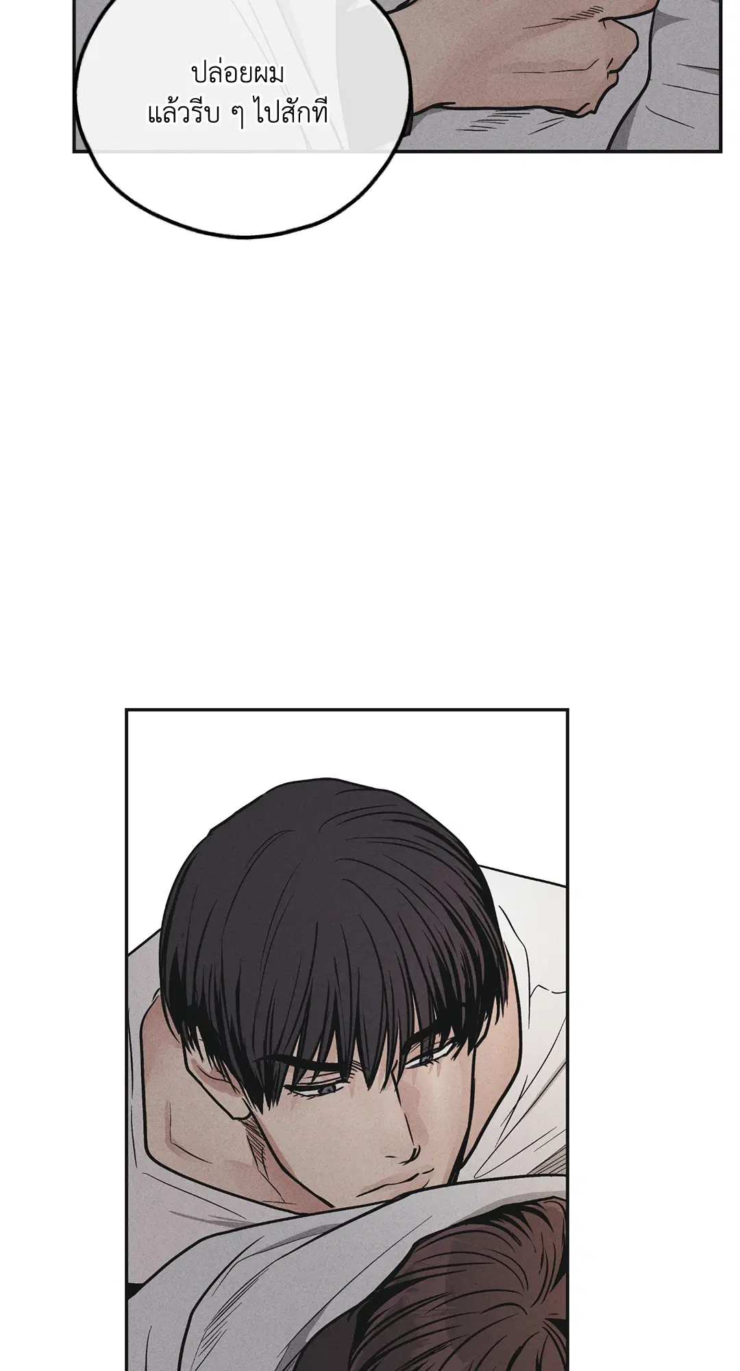 PAYBACK ตอนที่ 52 — page 80 of 90