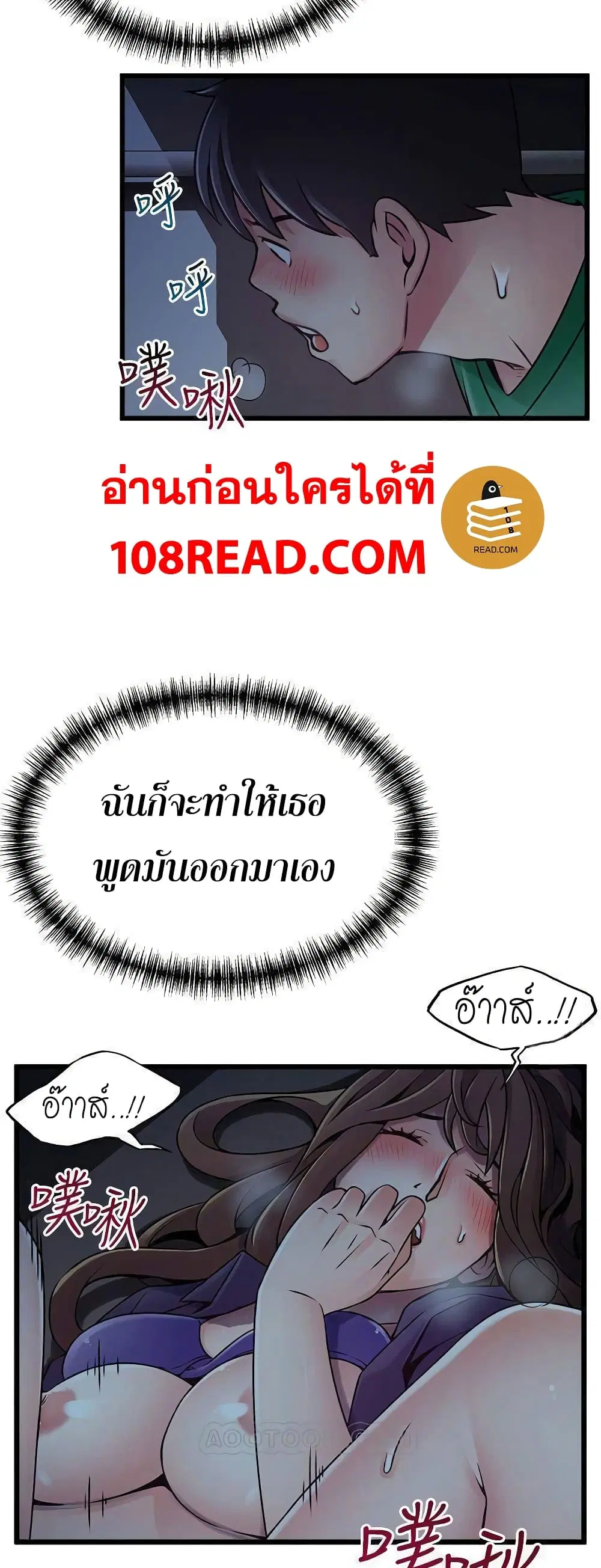 Weak Point ตอนที่ 69 — page 27 of 41