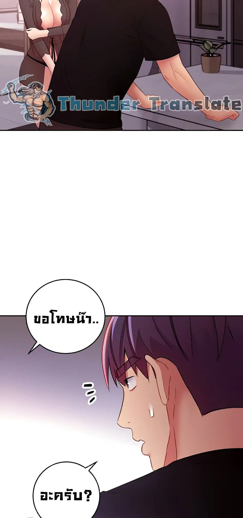 Stepmother Friends ตอนที่ 85 — page 26 of 68
