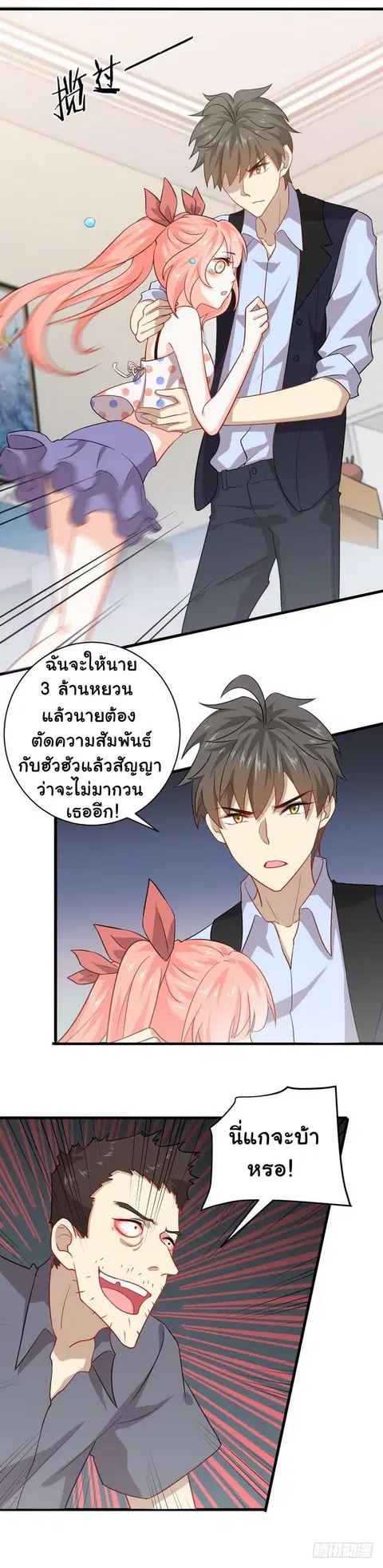 Immortal Swordsman in the Reverse World ตอนที่ 41 — page 3 of 17