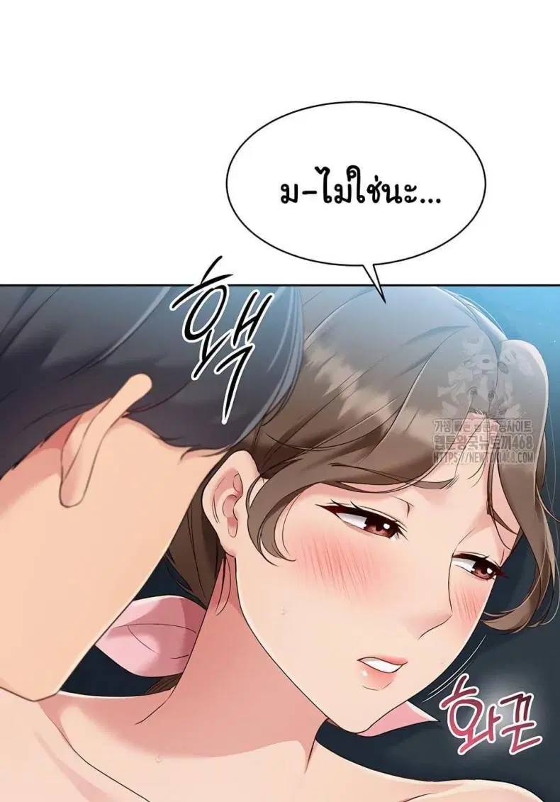 Set It! ตอนที่ 42 — page 41 of 120