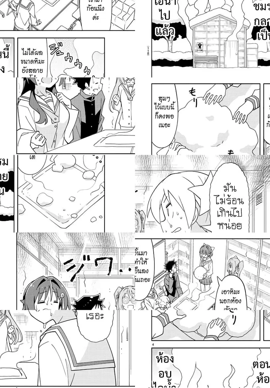 Atsumare! Fushigi Kenkyubu ตอนที่ 209 — page 6 of 10