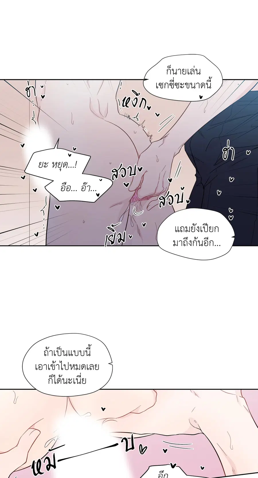 A Man of Virtue ตอนที่ 23 — page 31 of 57
