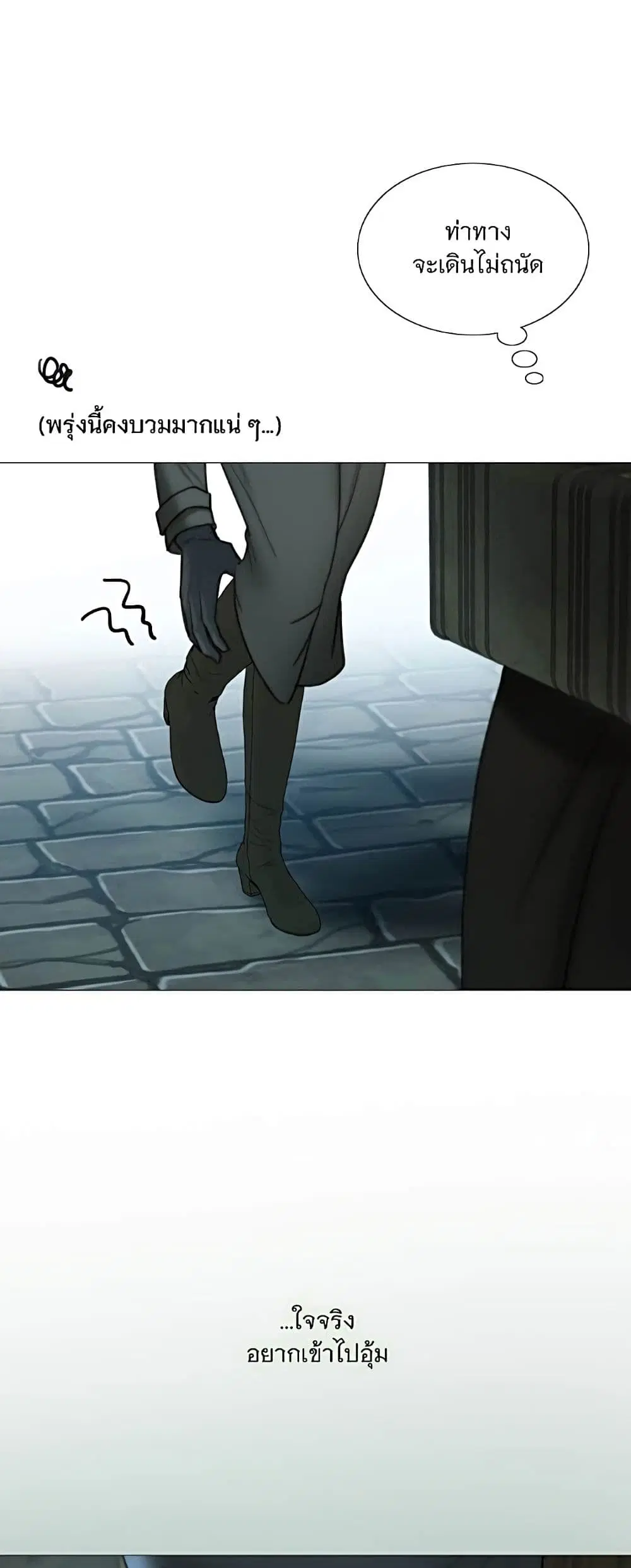 Serena ตอนที่ 96 — page 56 of 62