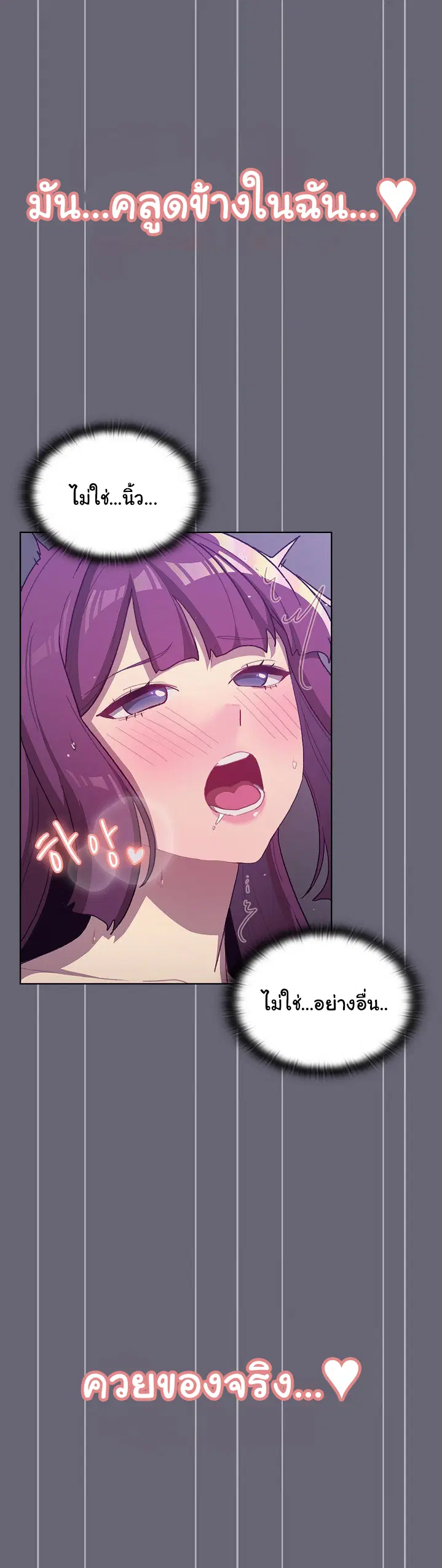 What Do I Do Now? ตอนที่ 52 — page 19 of 26
