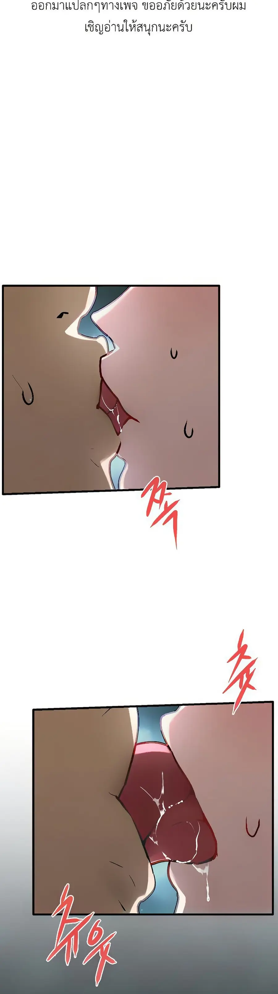 Moby Dick ตอนที่ 71 — page 10 of 51