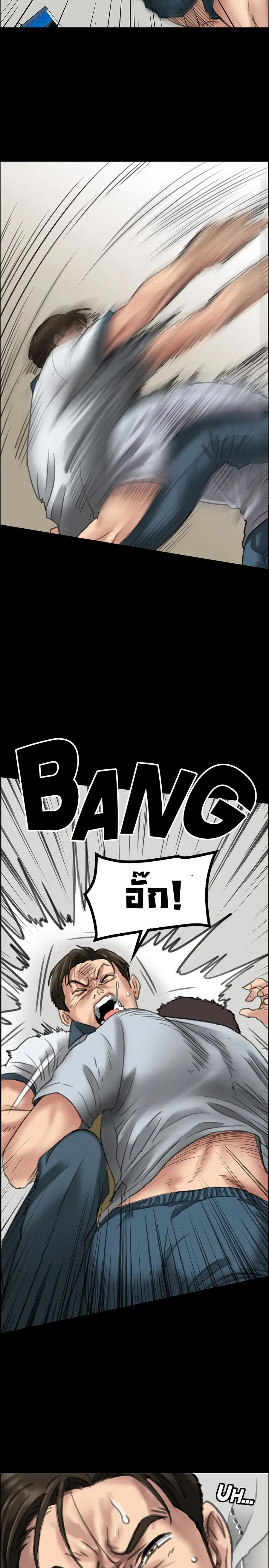 Queen Bee ตอนที่ 20 — page 17 of 40