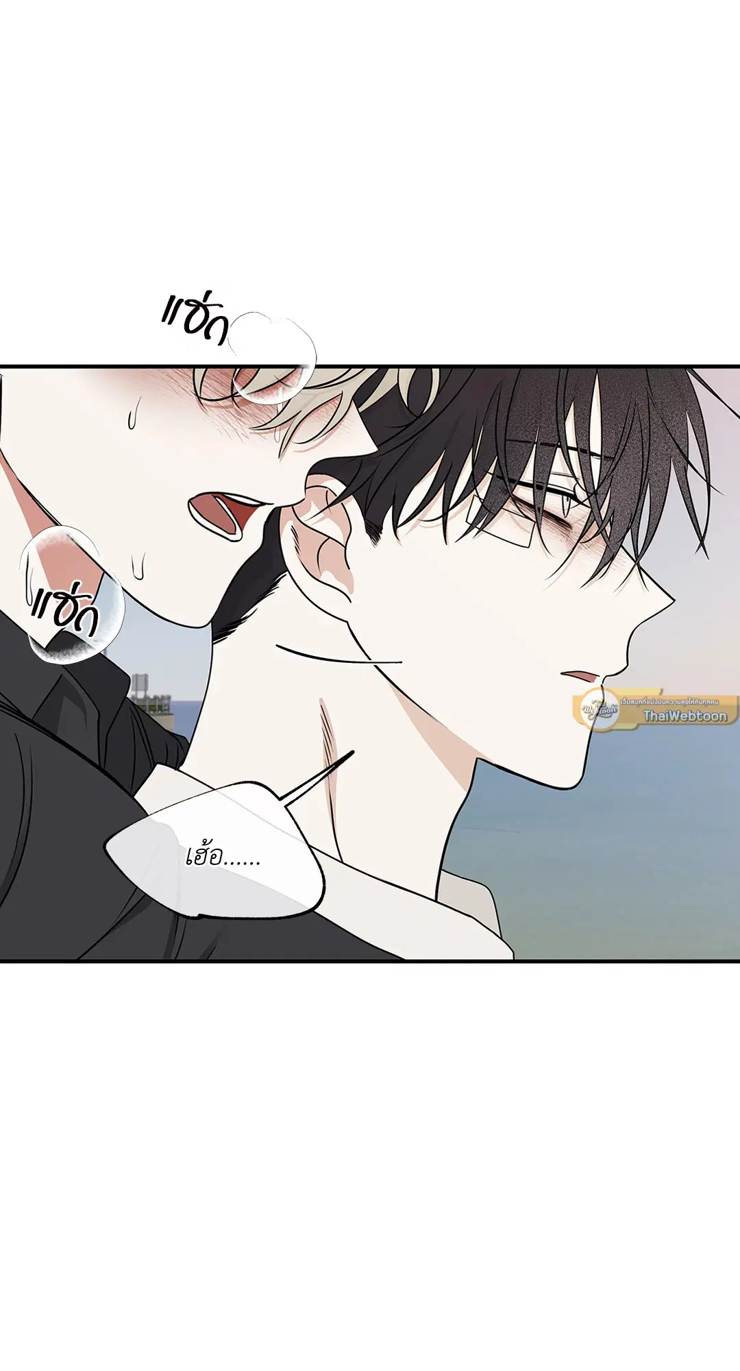 Low Tide in Twilight ตอนที่ 62 — page 41 of 143