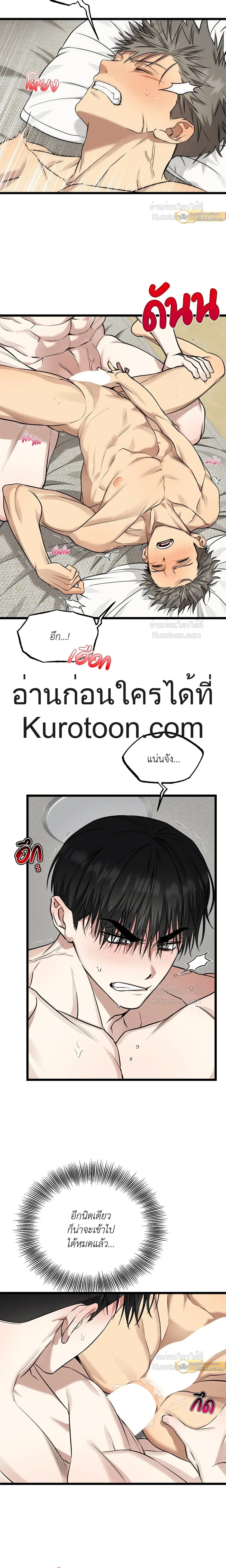 Admiration and Longing – เดิมพันรักนายยูโด ตอนที่ 10 — page 3 of 19