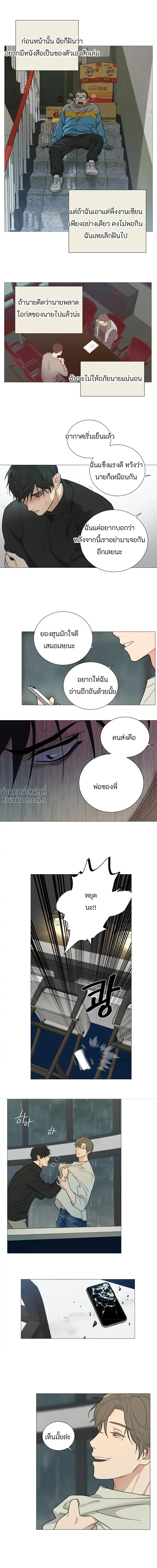 sadistic beauty (side story b) ตอนที่ 7 — page 12 of 14