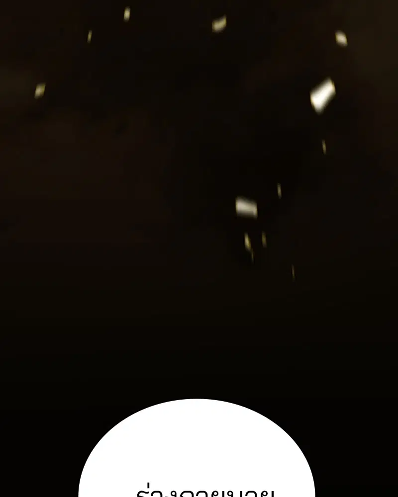 The Player ตอนที่ 132 — page 53 of 187