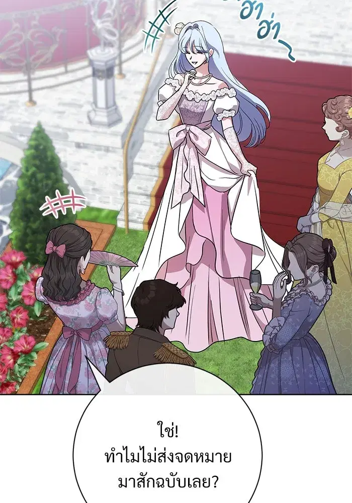 To My Husband’s Mistress ตอนที่ 56 — page 118 of 127