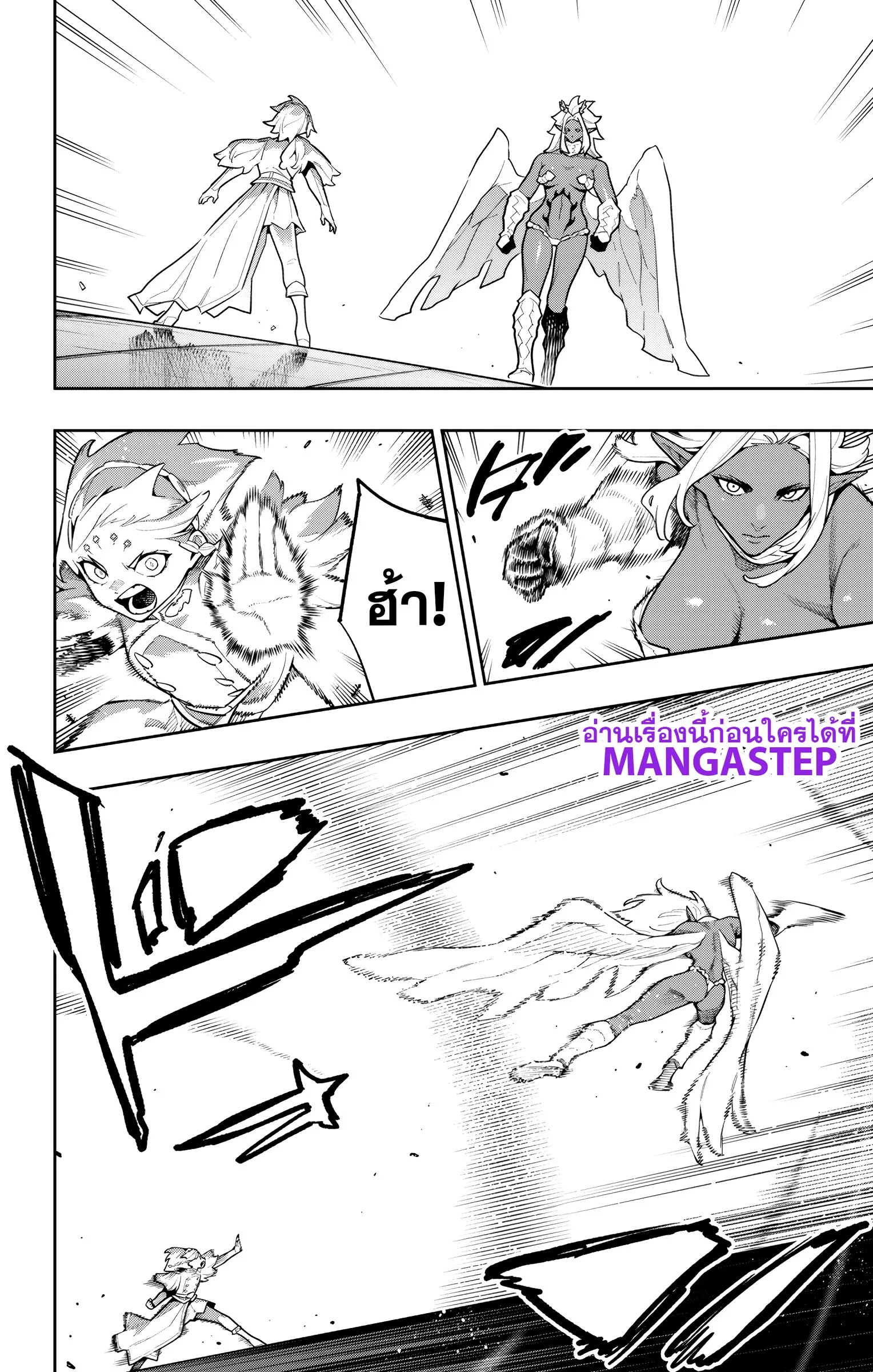 Mato Seihei no Slave ตอนที่ 178 — page 6 of 22