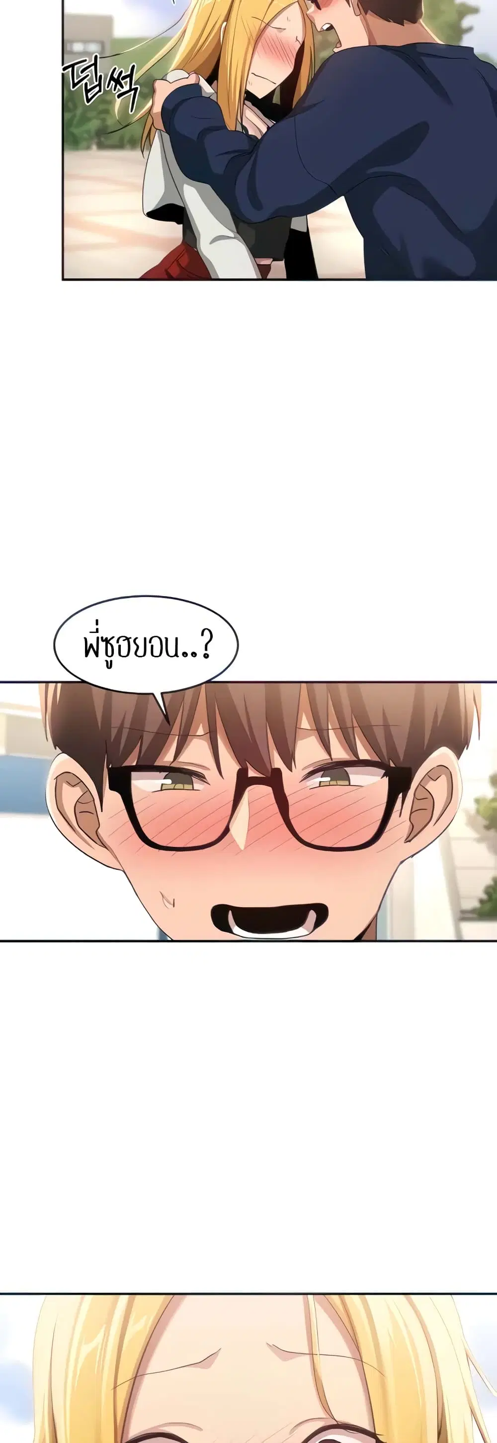 Sextudy Group ตอนที่ 89 — page 39 of 44