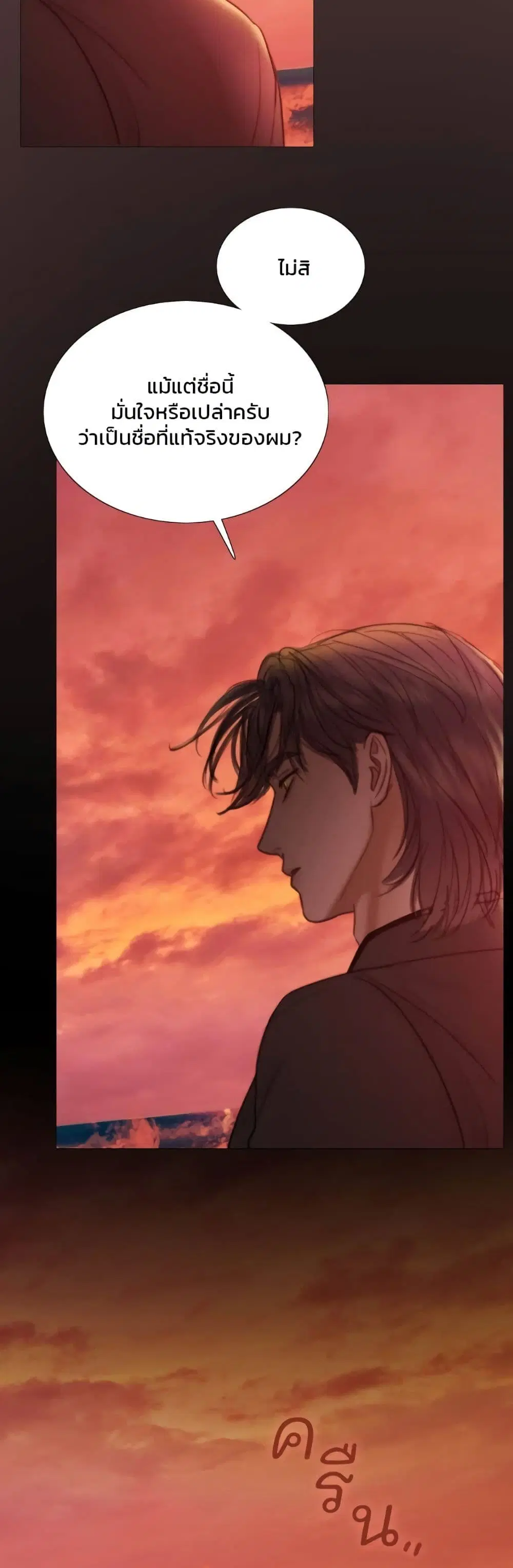 Serena ตอนที่ 99 — page 12 of 62