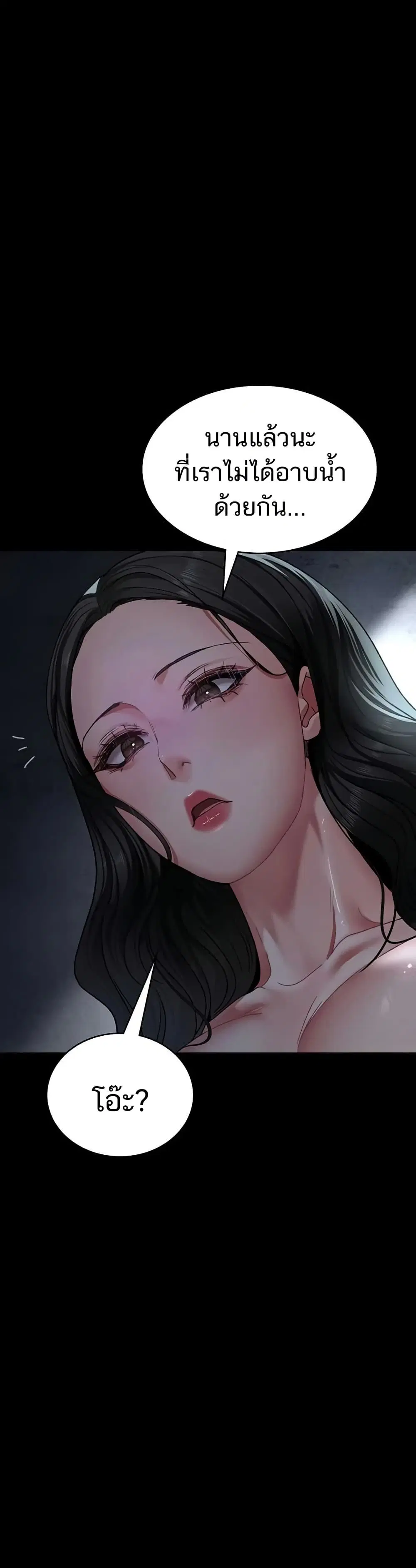 Night Hospital ตอนที่ 125 — page 21 of 50