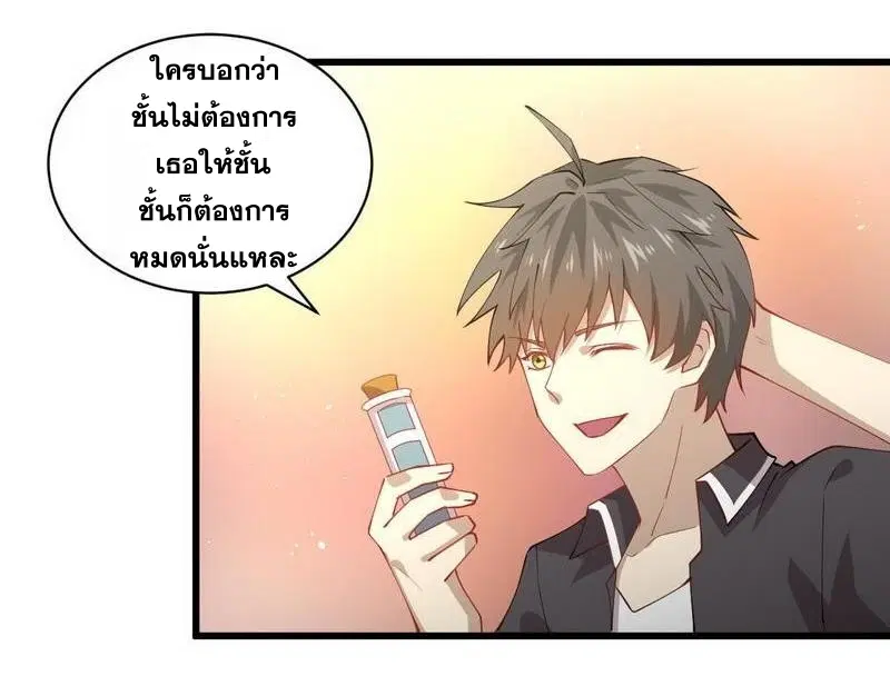 Immortal Swordsman in the Reverse World ตอนที่ 54 — page 2 of 32