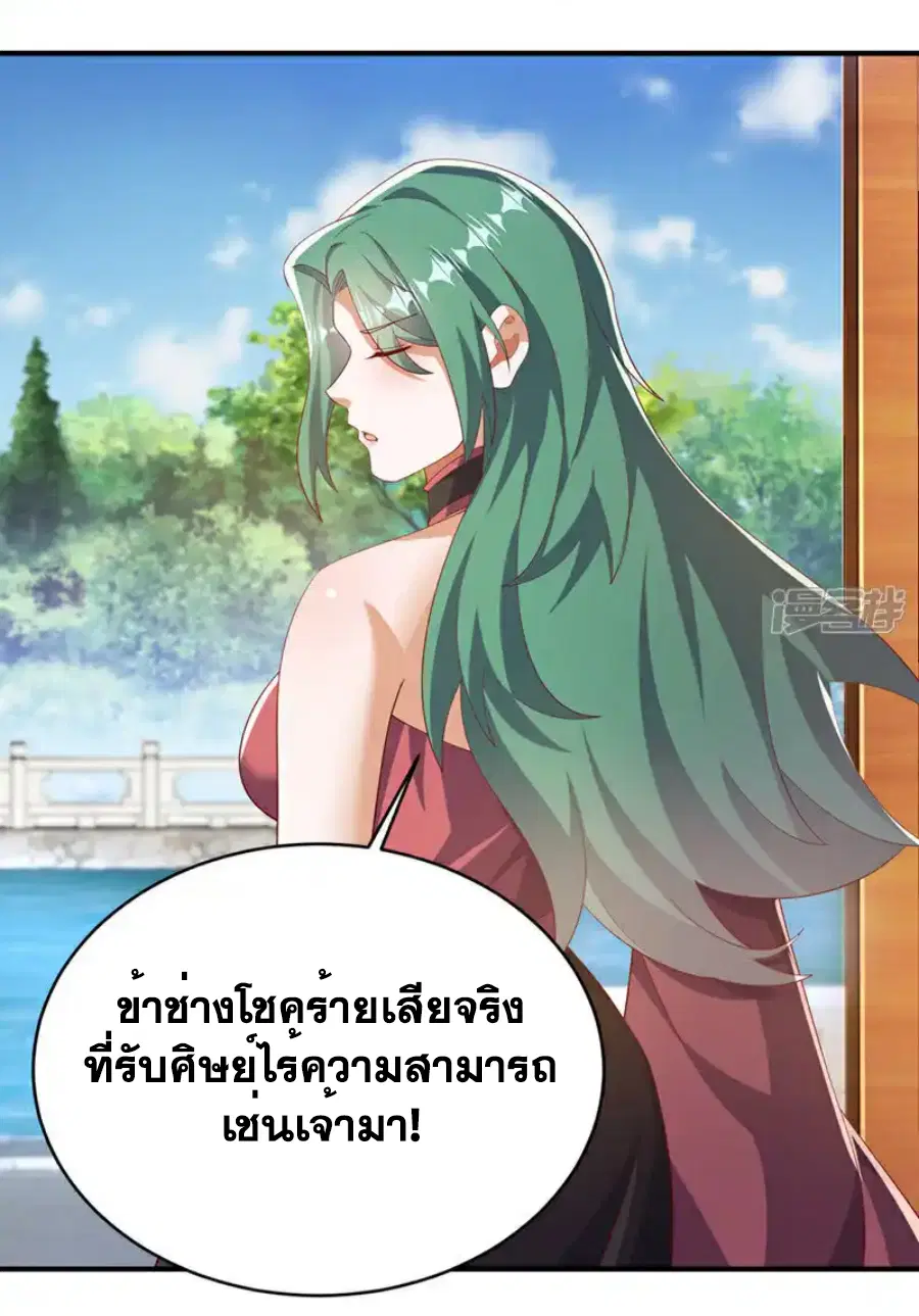 Wu Ni ตอนที่ 536 — page 17 of 36