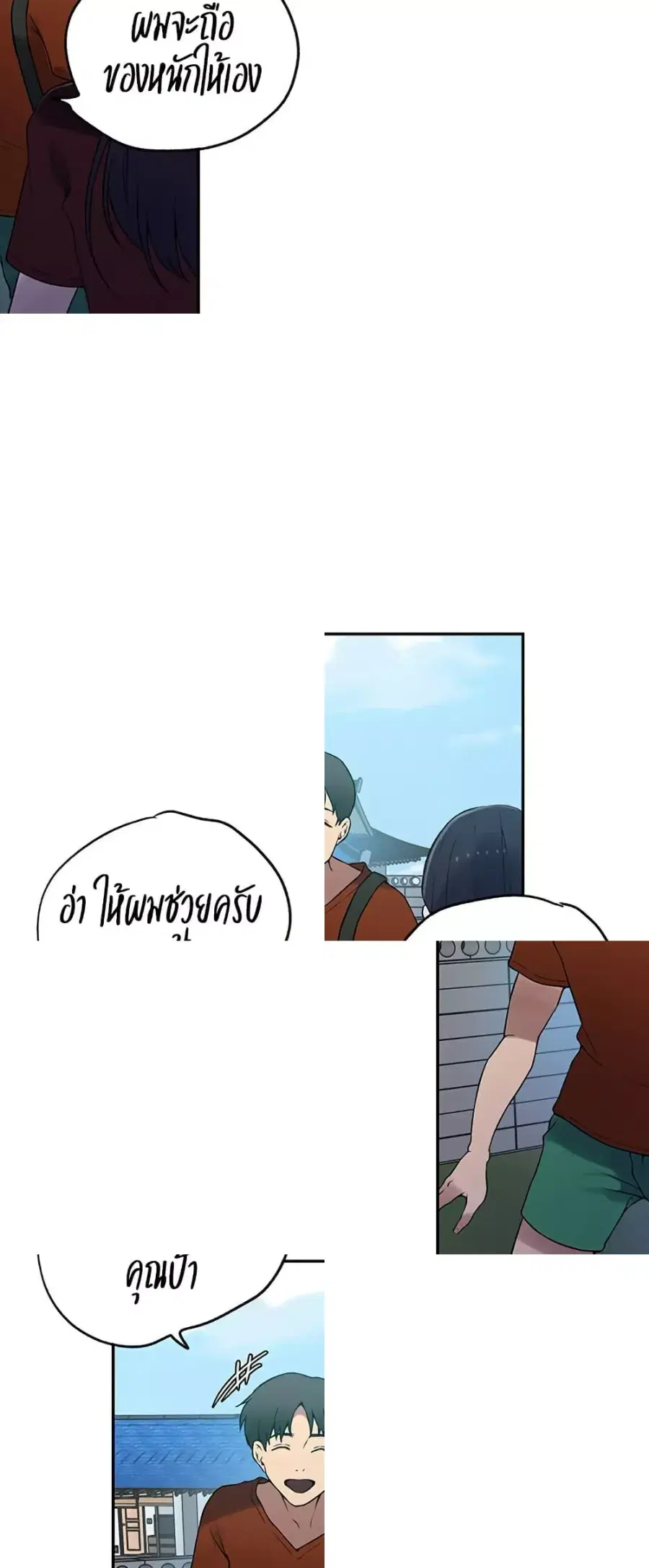 Secret Class ตอนที่ 249 — page 34 of 50