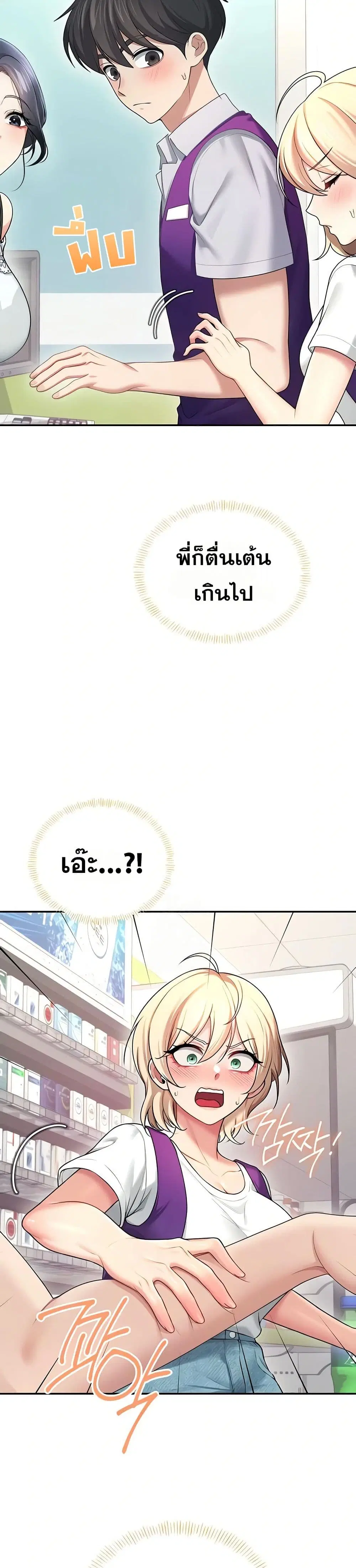 Wireless Touch ตอนที่ 57 — page 23 of 51