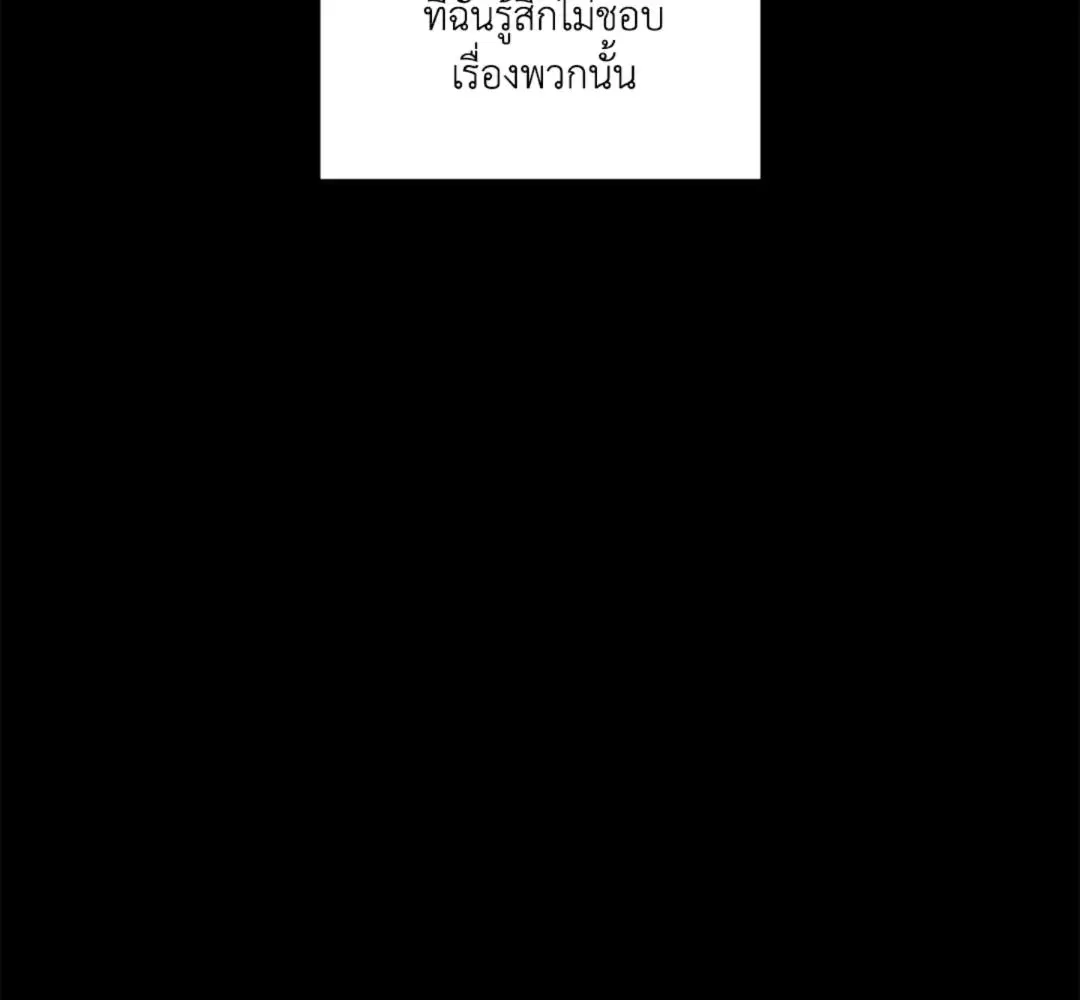 Shutline ตอนที่ 93 — page 62 of 128