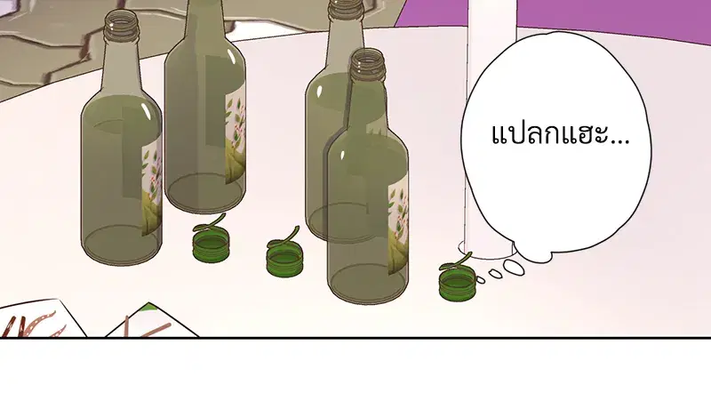 4 Week Lovers ตอนที่ 83 — page 41 of 57