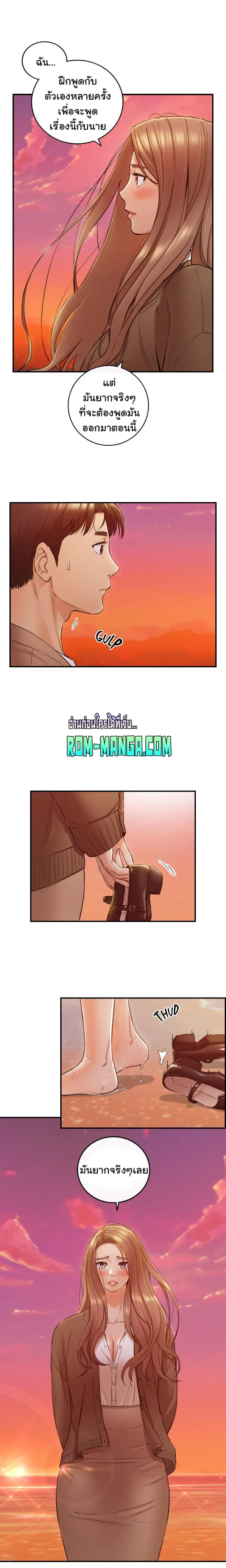 Young Boss ตอนที่ 104 — page 4 of 20