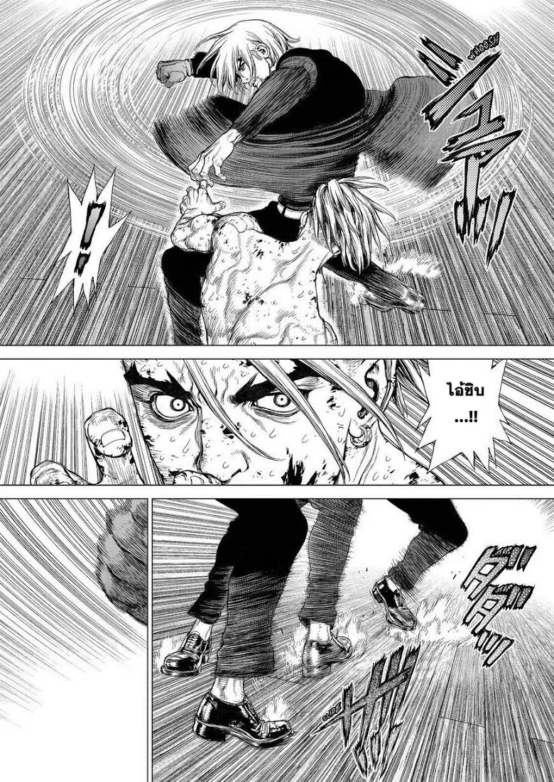 Sun-ken Rock ตอนที่ 161 — page 14 of 22