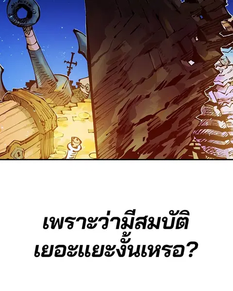The Player ตอนที่ 74 — page 103 of 127