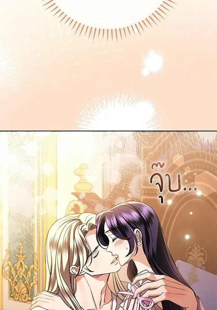 To My Husband’s Mistress ตอนที่ 118 — page 68 of 116