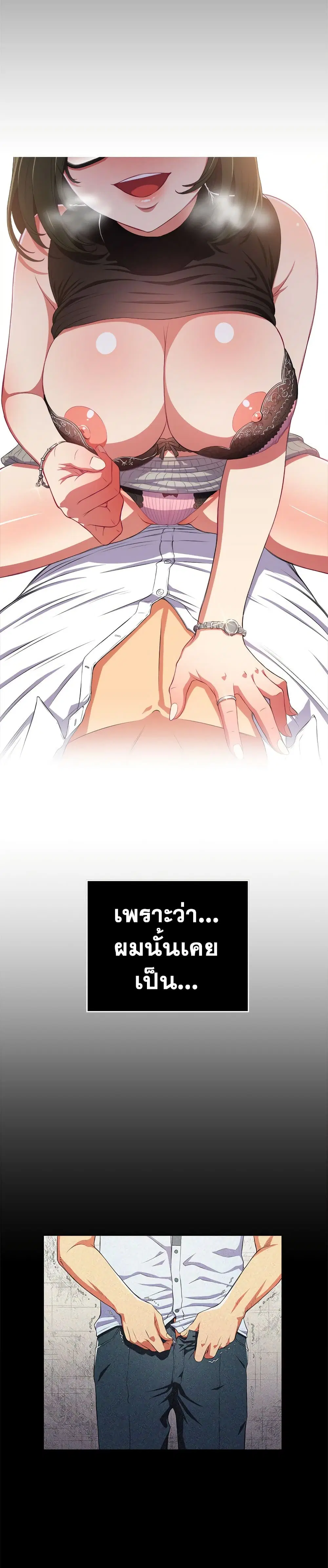 My High School Bully ตอนที่ 1 — page 7 of 31