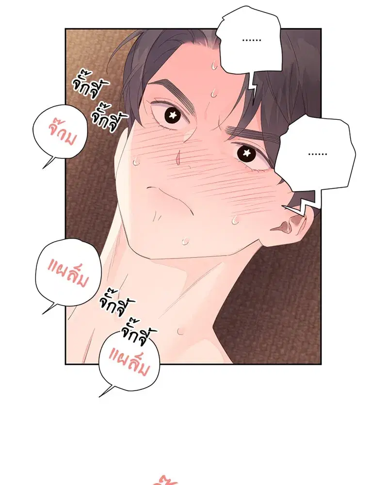4 Week Lovers ตอนที่ 96 — page 60 of 64