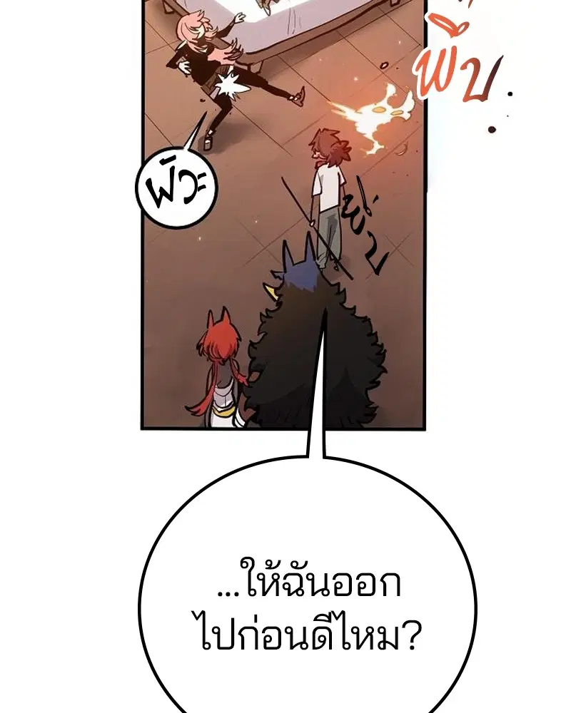 The Player ตอนที่ 170 — page 126 of 174