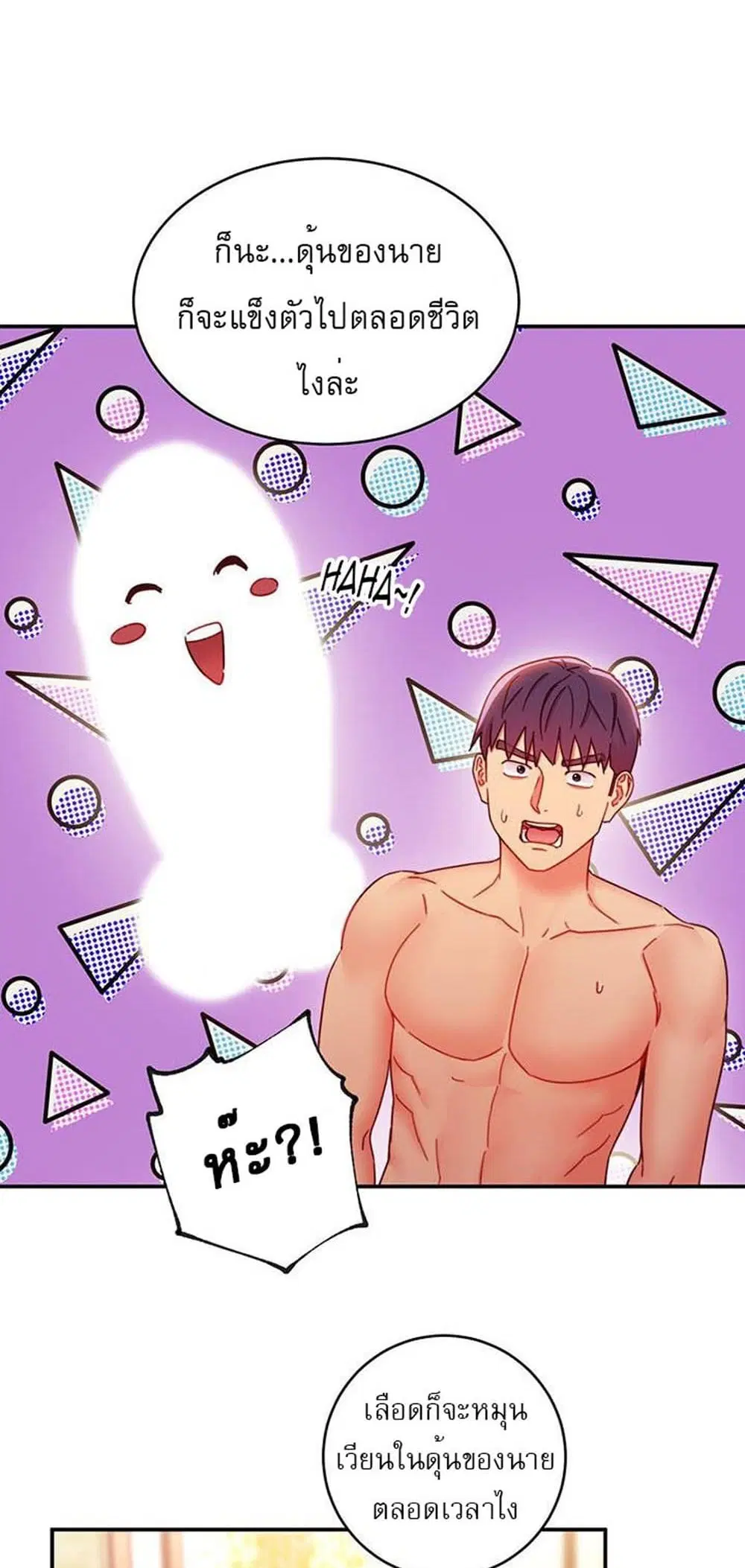 Stepmother Friends ตอนที่ 63 — page 37 of 52