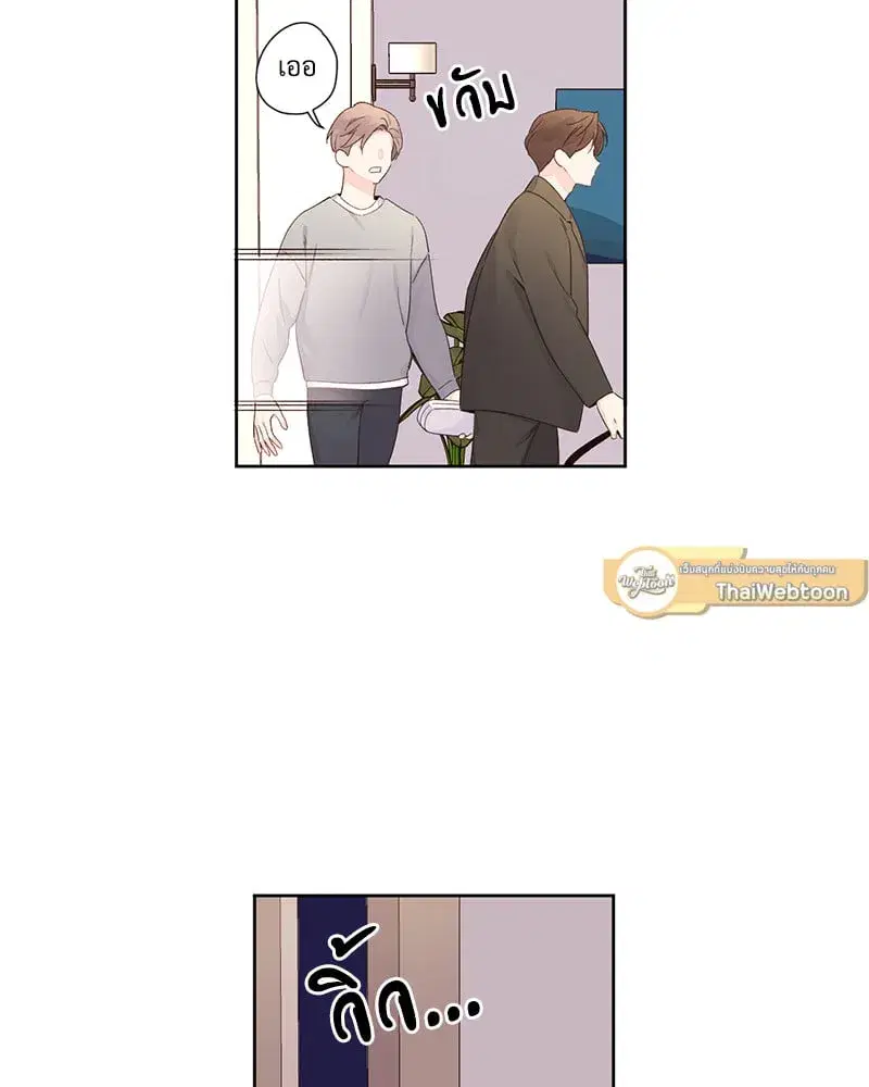 4 Week Lovers ตอนที่ 99 — page 50 of 54